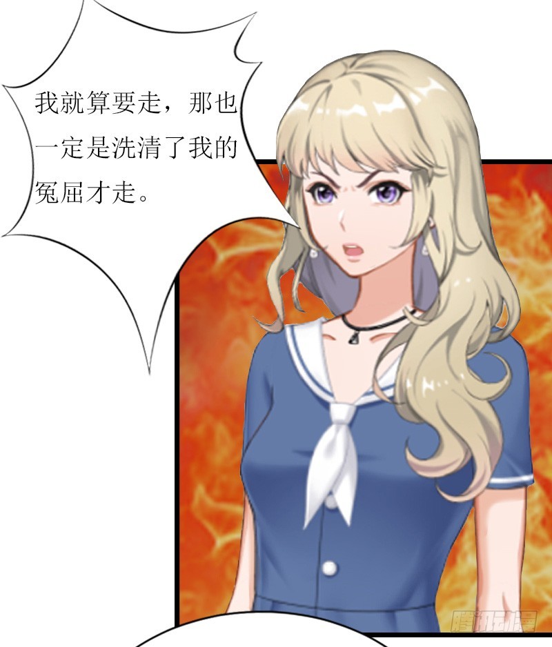 《猎心游戏陆少撩爱记》第7话 危机继续 第38页