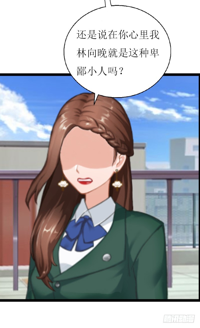 《猎心游戏陆少撩爱记》第7话 危机继续 第4页