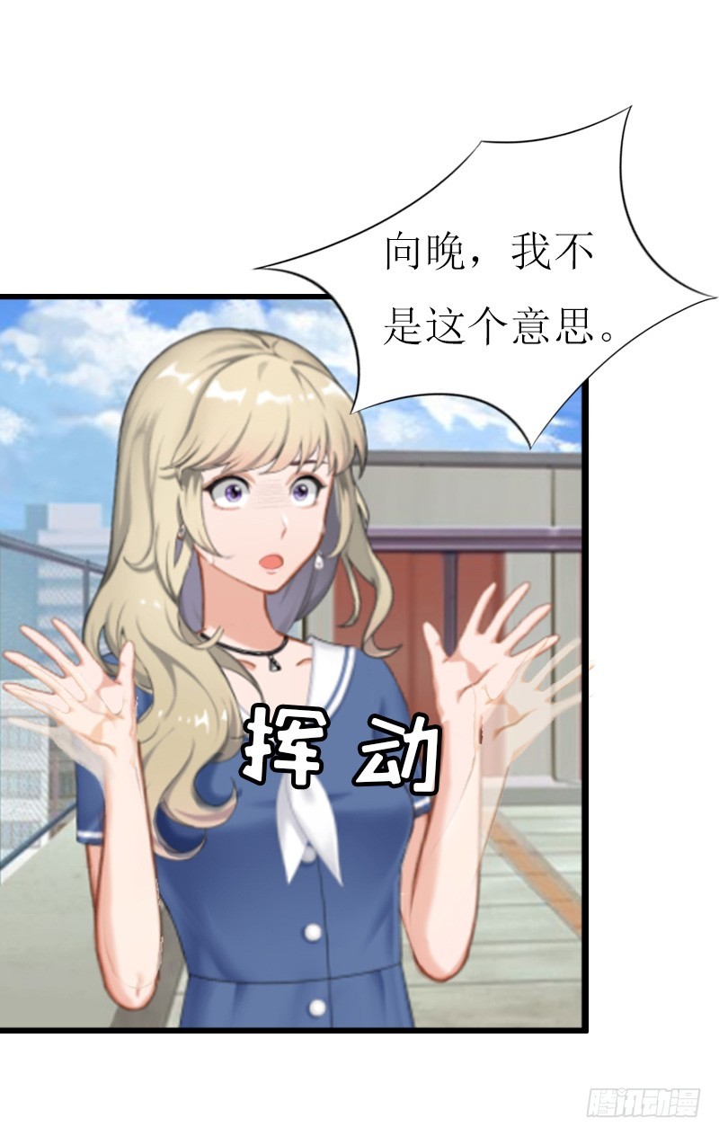 《猎心游戏陆少撩爱记》第7话 危机继续 第5页