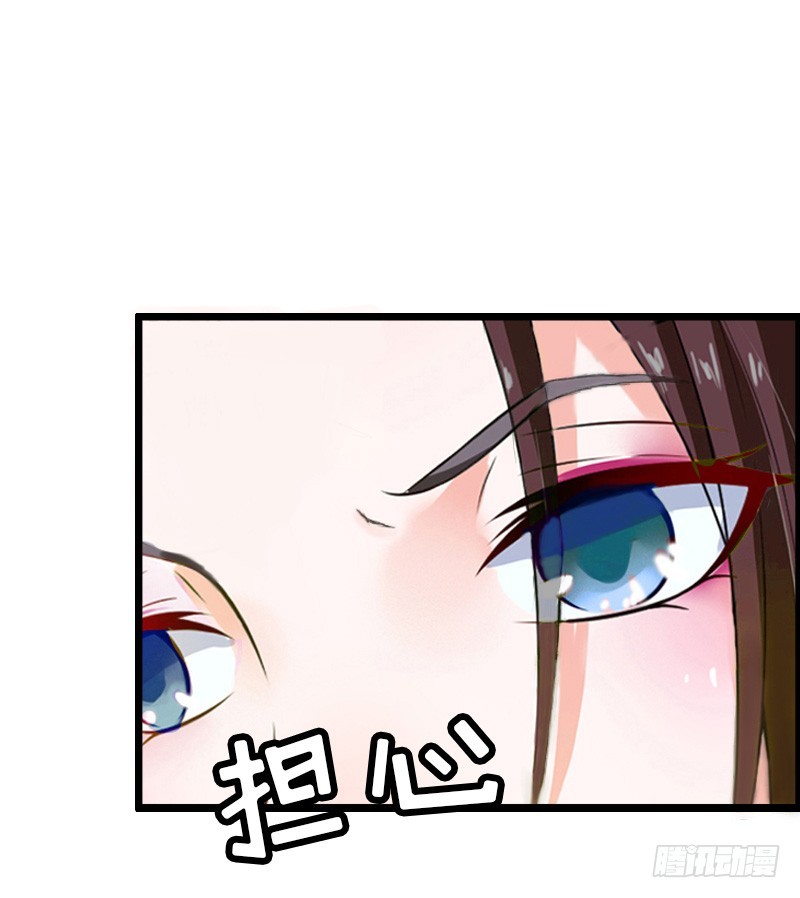 《猎心游戏陆少撩爱记》第7话 危机继续 第9页