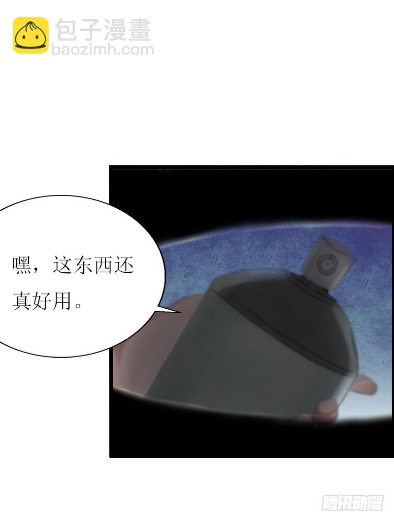 《猎心游戏陆少撩爱记》第11话 惊天大逆转 第11页