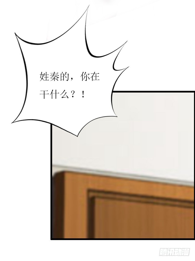 《猎心游戏陆少撩爱记》第11话 惊天大逆转 第14页