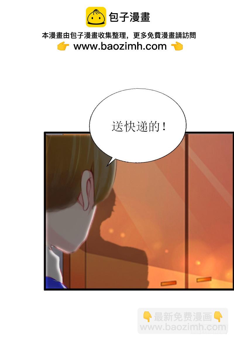 《猎心游戏陆少撩爱记》第11话 惊天大逆转 第2页
