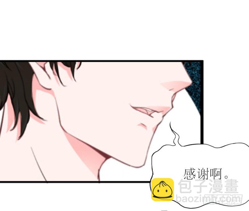 《猎心游戏陆少撩爱记》第11话 惊天大逆转 第33页