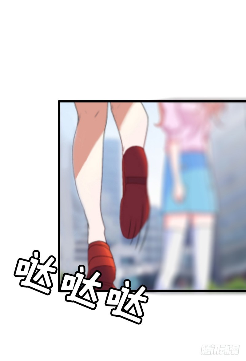《猎心游戏陆少撩爱记》第11话 惊天大逆转 第36页