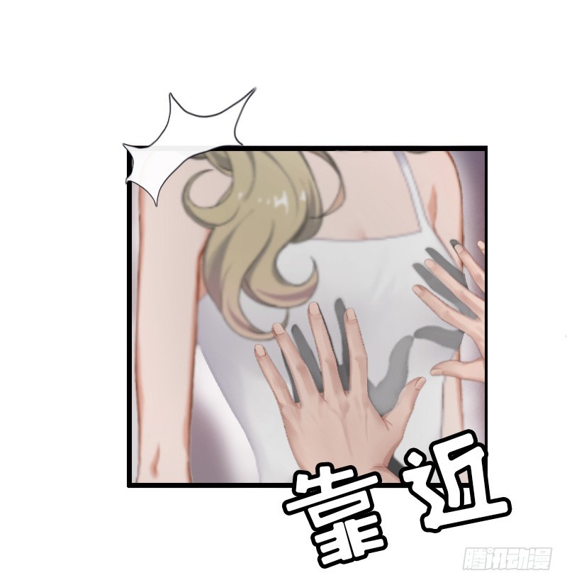 《猎心游戏陆少撩爱记》第11话 惊天大逆转 第7页
