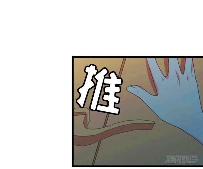 《猎心游戏陆少撩爱记》第12话 更大的阴谋 第31页