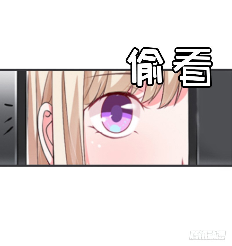 《猎心游戏陆少撩爱记》第12话 更大的阴谋 第9页