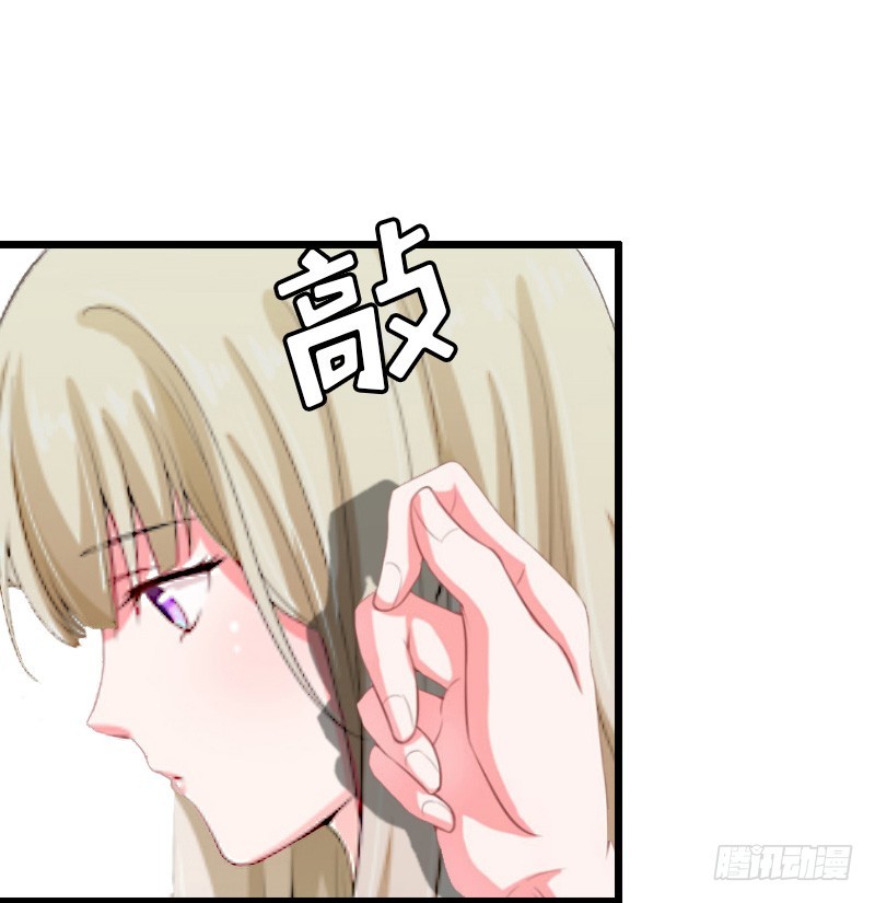 《猎心游戏陆少撩爱记》第13话 晚餐 第28页