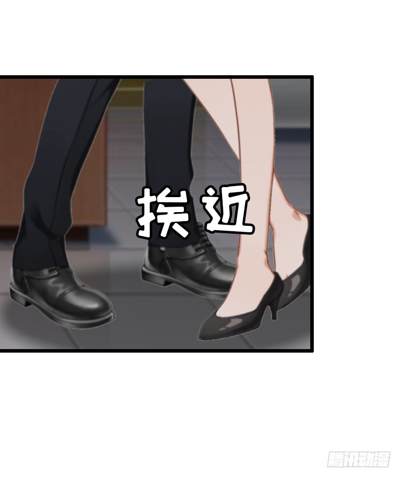 《猎心游戏陆少撩爱记》第13话 晚餐 第9页
