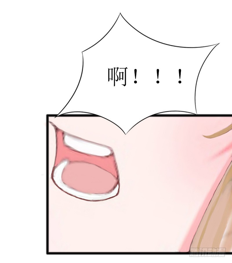 《猎心游戏陆少撩爱记》第10话 调查真相 第15页