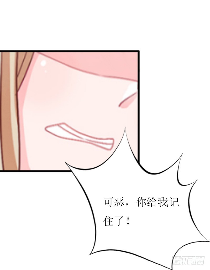 《猎心游戏陆少撩爱记》第10话 调查真相 第19页