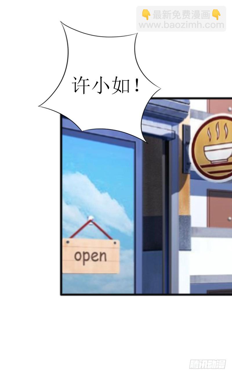 《猎心游戏陆少撩爱记》第10话 调查真相 第4页
