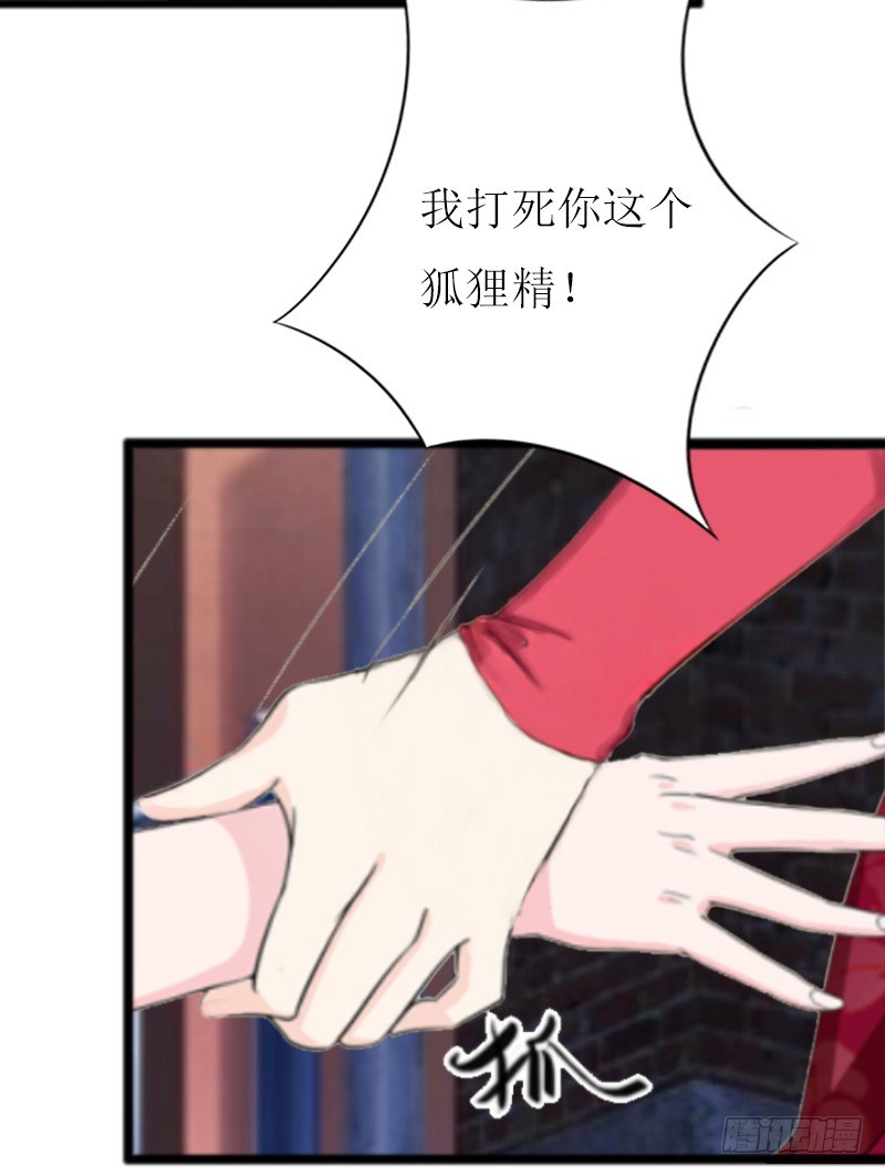 《猎心游戏陆少撩爱记》第10话 调查真相 第9页