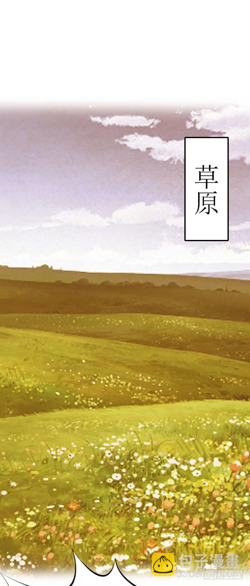 《猎心游戏陆少撩爱记》第16话 一起去看星星吧 第19页