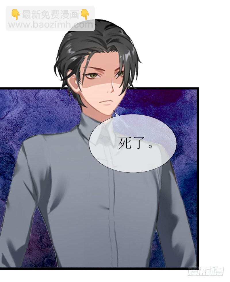 《猎心游戏陆少撩爱记》第16话 一起去看星星吧 第7页