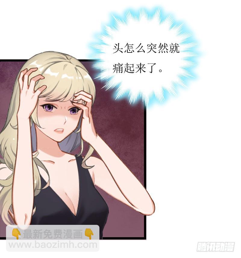 《猎心游戏陆少撩爱记》第15话 陪客户 第22页