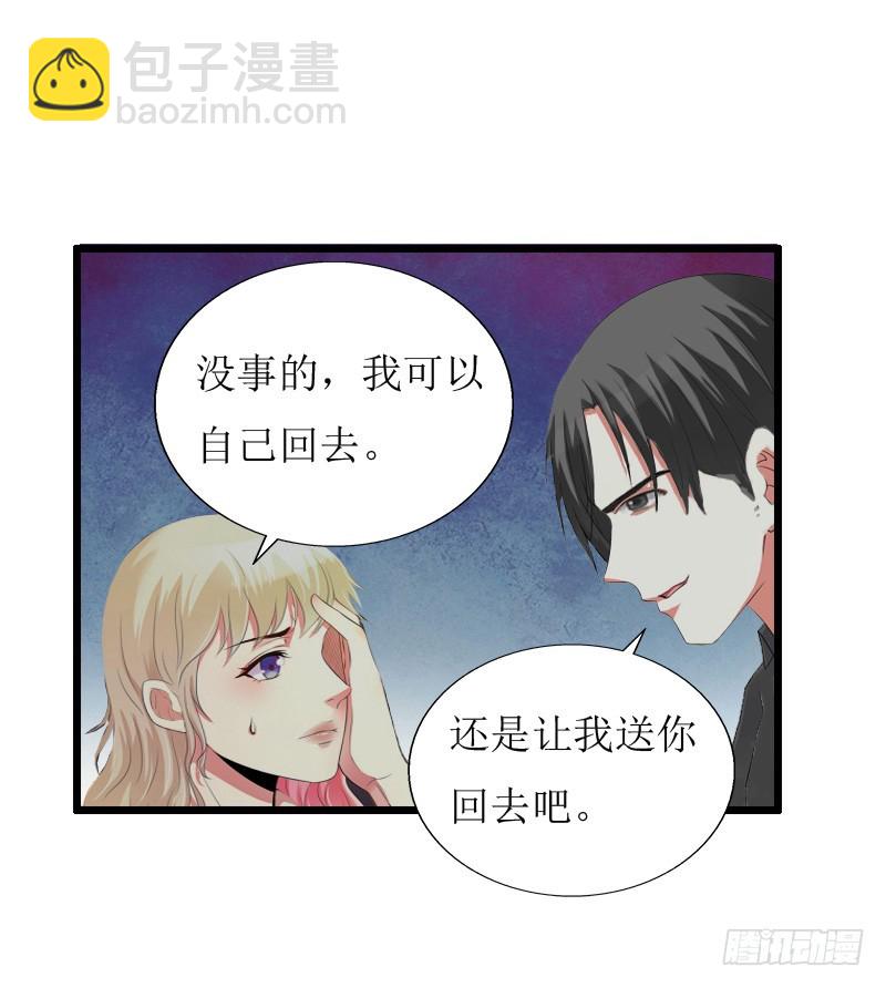《猎心游戏陆少撩爱记》第15话 陪客户 第24页