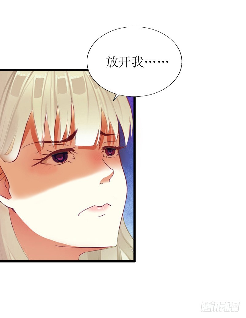 《猎心游戏陆少撩爱记》第15话 陪客户 第27页