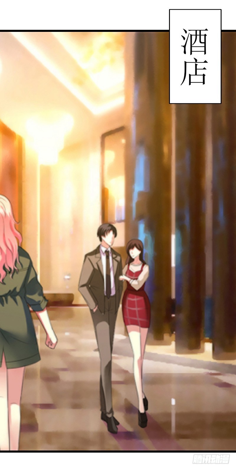 《猎心游戏陆少撩爱记》第15话 陪客户 第29页