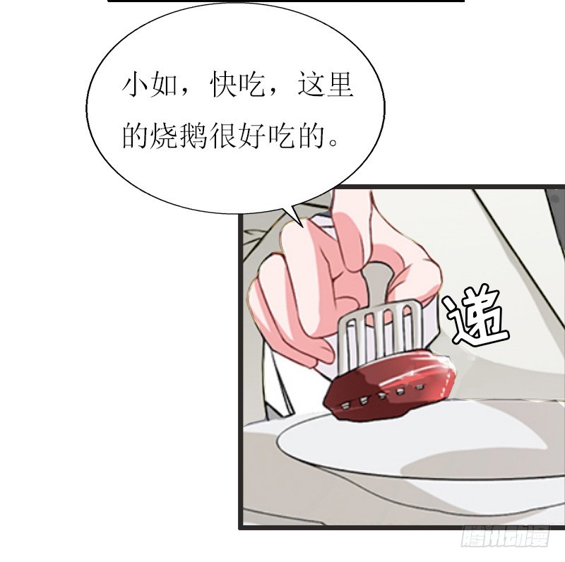 《猎心游戏陆少撩爱记》第15话 陪客户 第8页