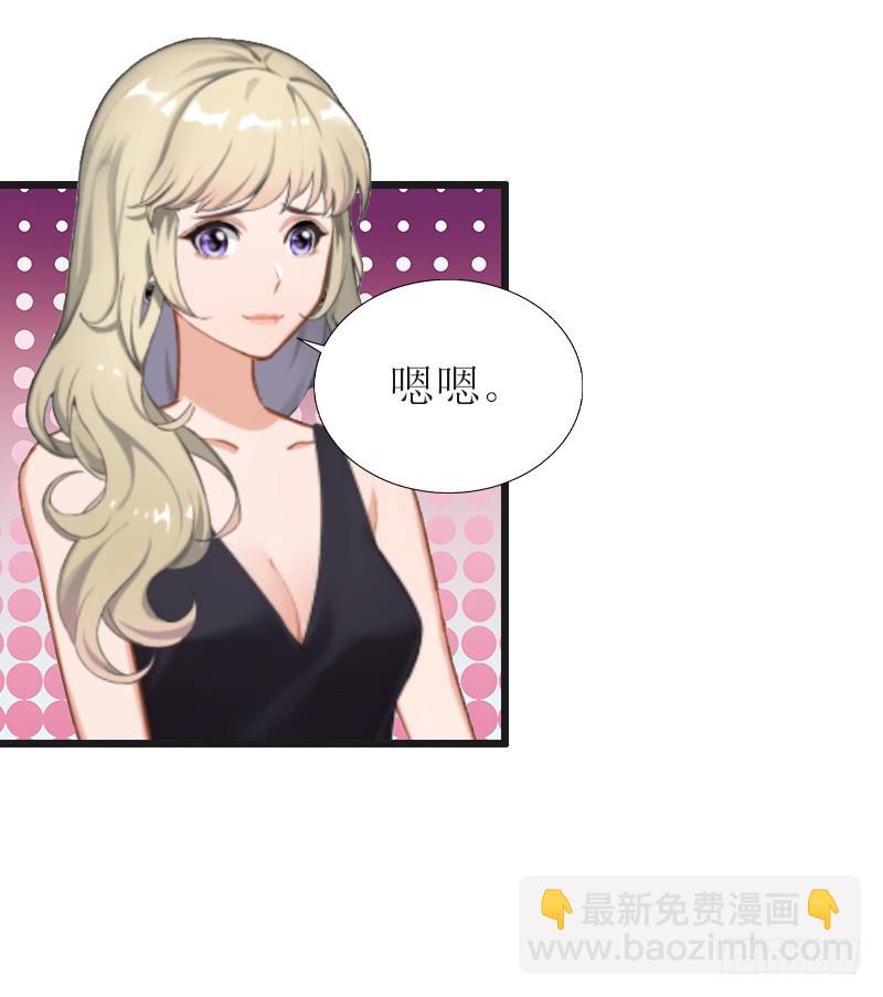 《猎心游戏陆少撩爱记》第15话 陪客户 第9页