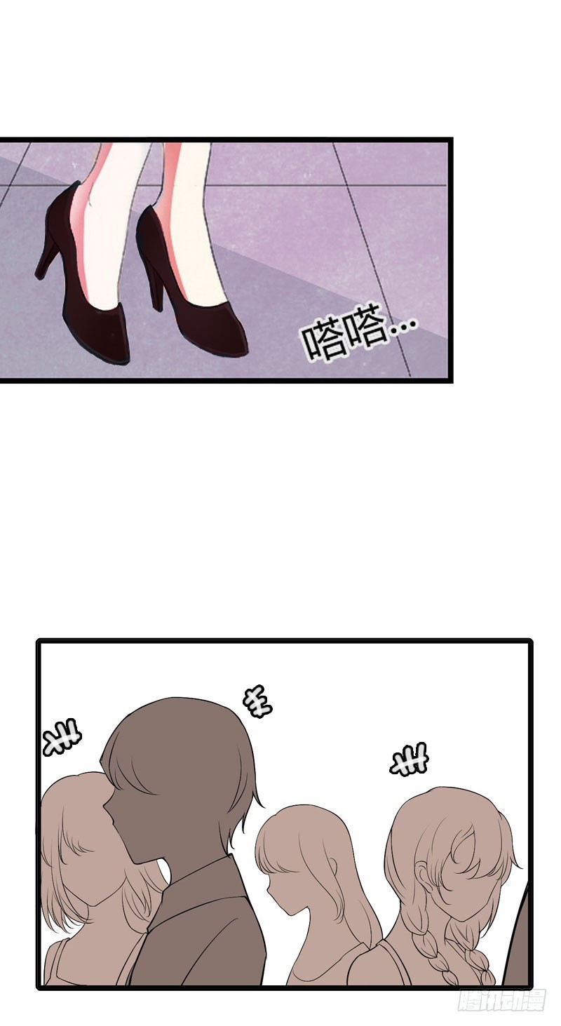 《猎心游戏陆少撩爱记》第17话 突然被调查？ 第3页