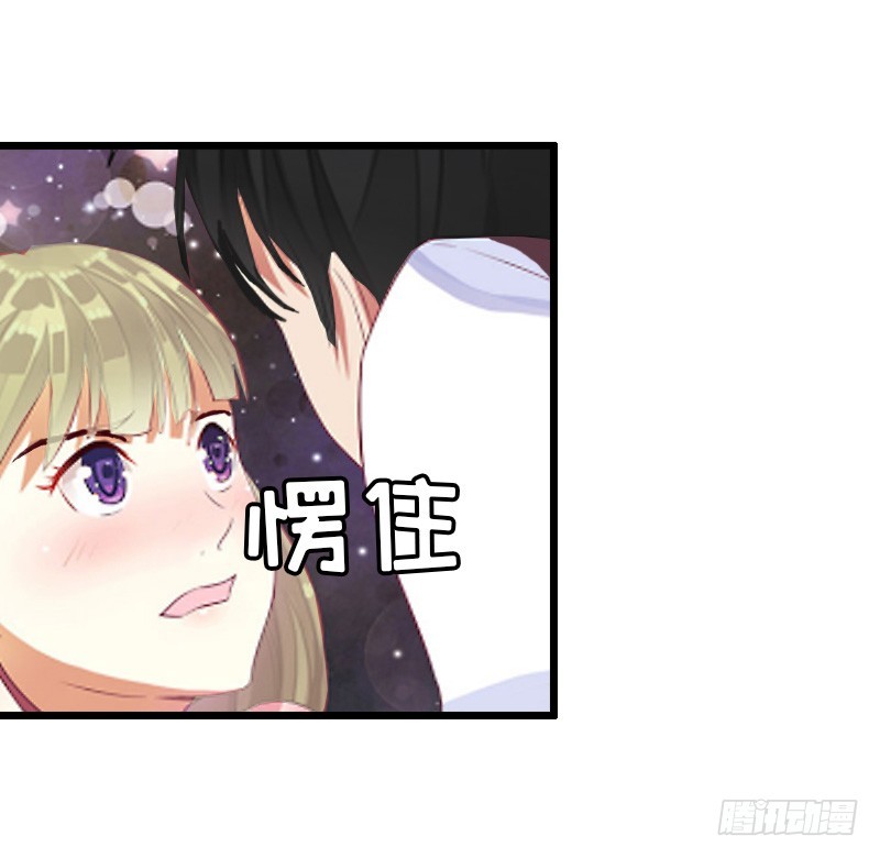 《猎心游戏陆少撩爱记》第14话 入戏 第11页