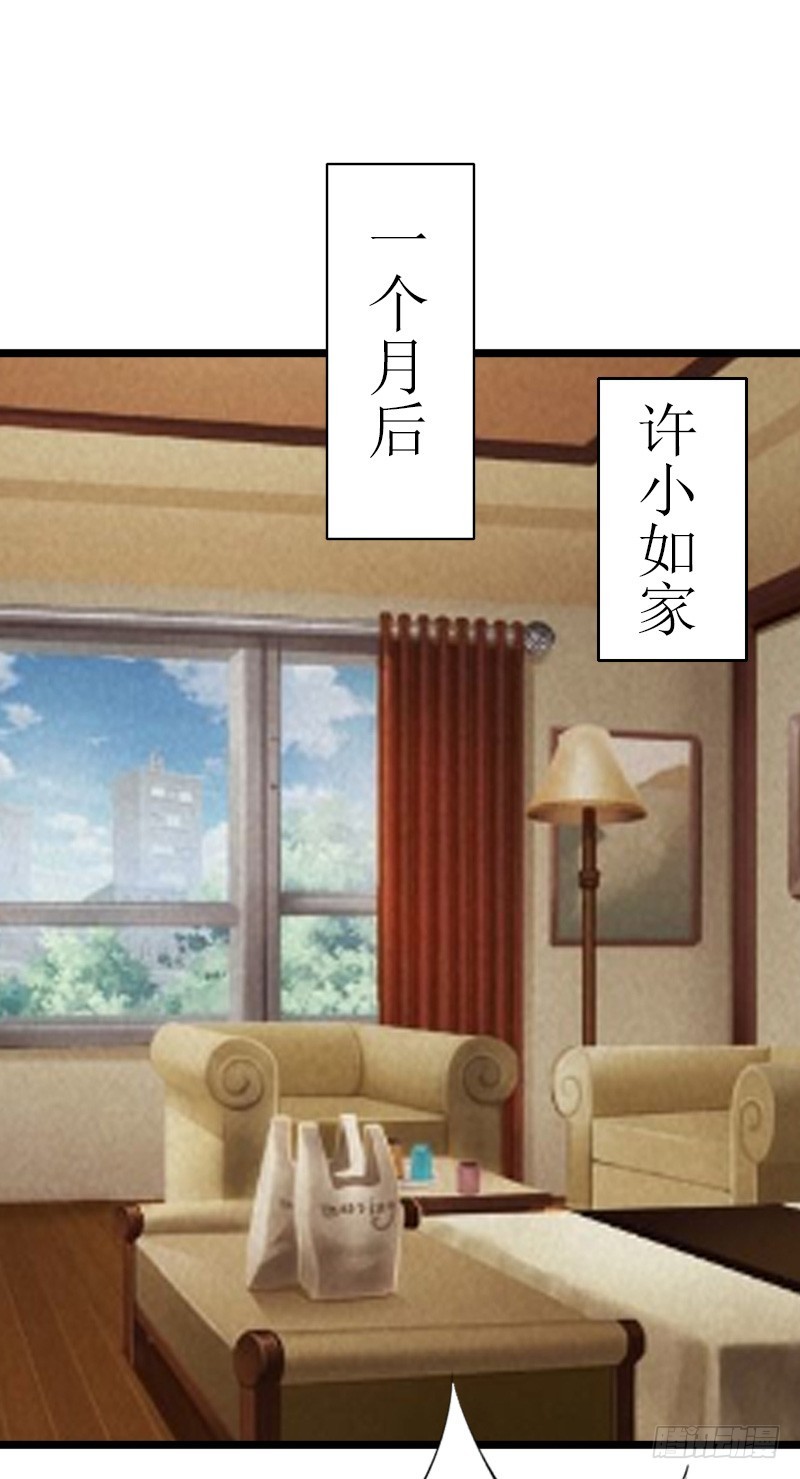 《猎心游戏陆少撩爱记》第14话 入戏 第16页