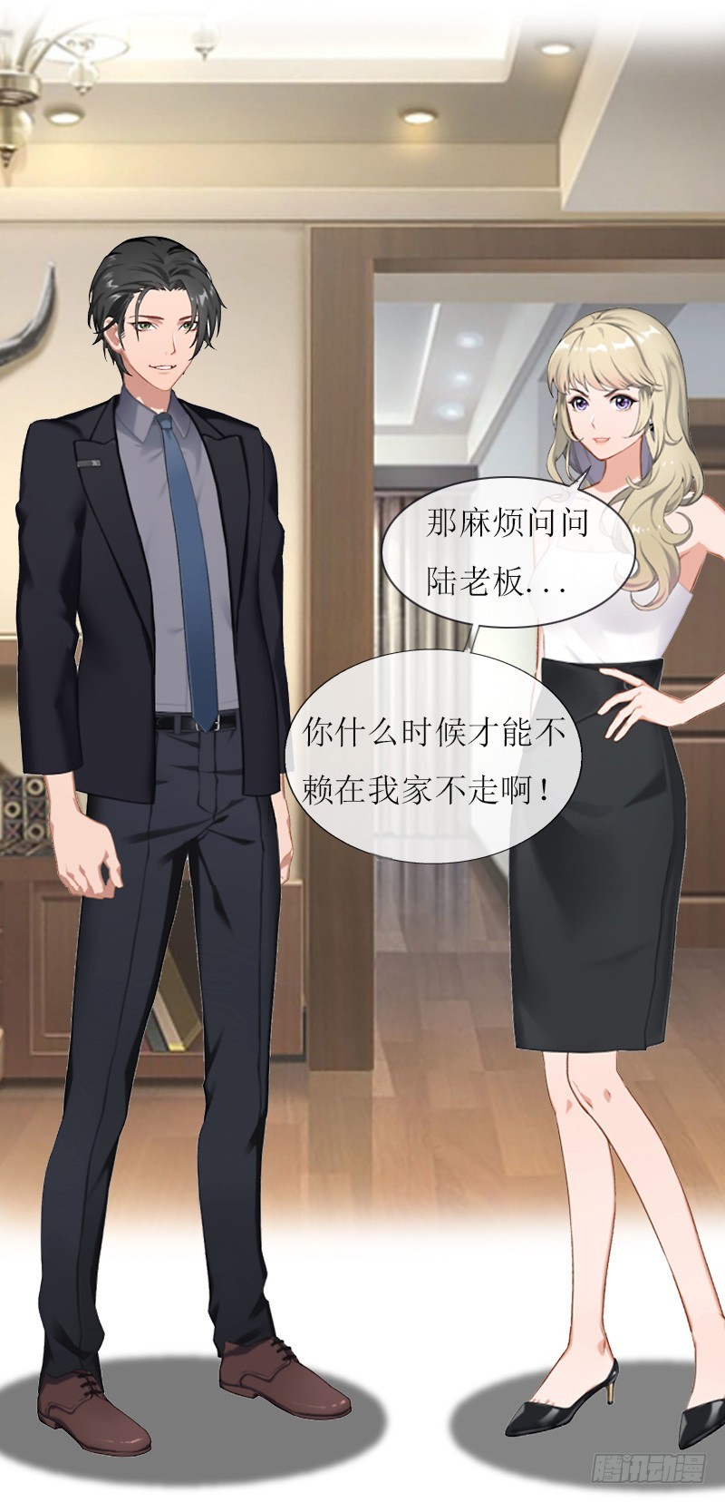 《猎心游戏陆少撩爱记》第14话 入戏 第24页