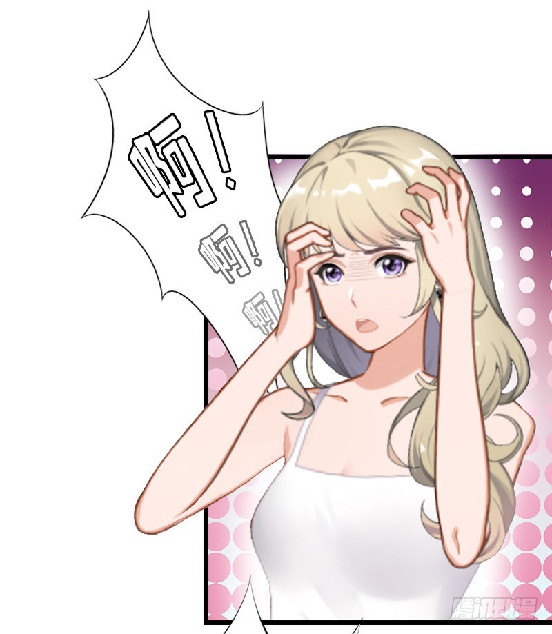 《猎心游戏陆少撩爱记》第14话 入戏 第26页