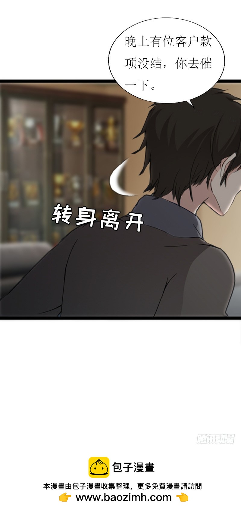 《猎心游戏陆少撩爱记》第14话 入戏 第38页