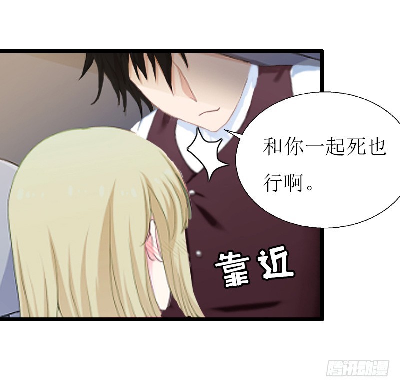 《猎心游戏陆少撩爱记》第14话 入戏 第3页