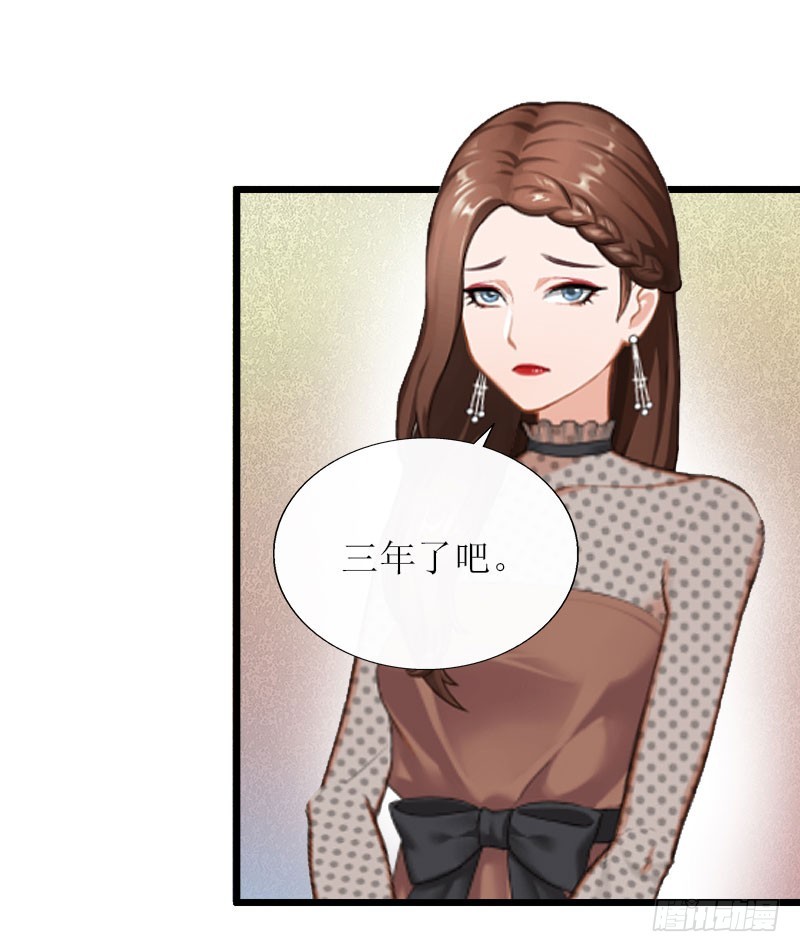 《猎心游戏陆少撩爱记》第18话 产生怀疑 第13页