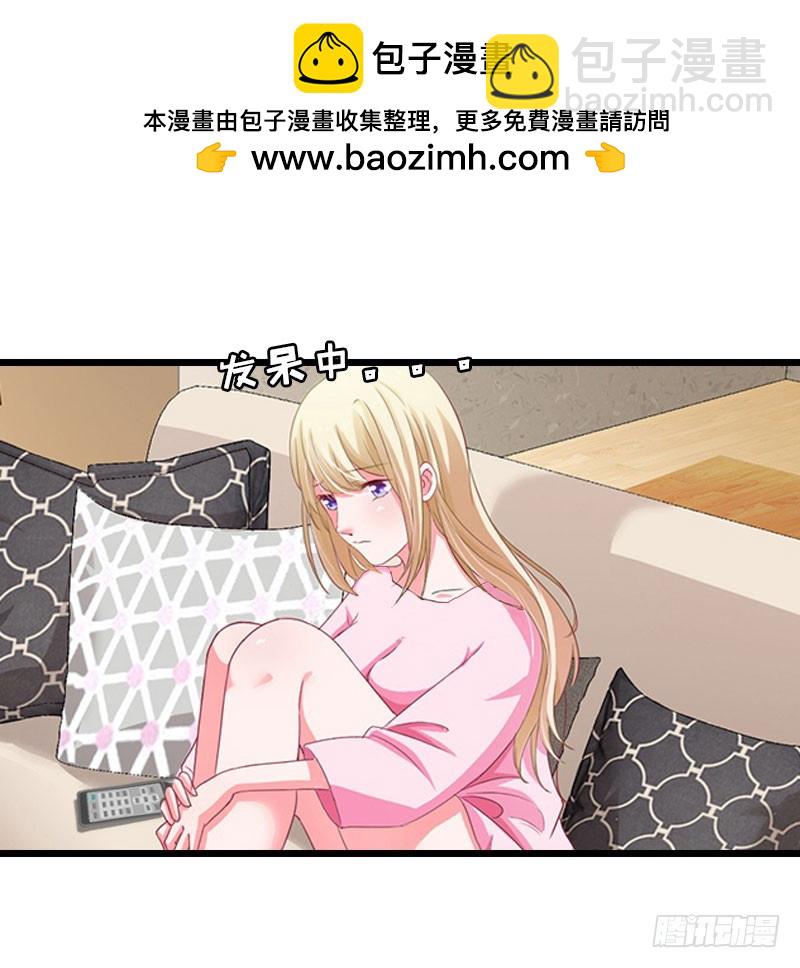 《猎心游戏陆少撩爱记》第18话 产生怀疑 第3页