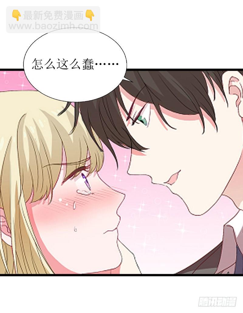 《猎心游戏陆少撩爱记》第20话 机场被拦 第11页