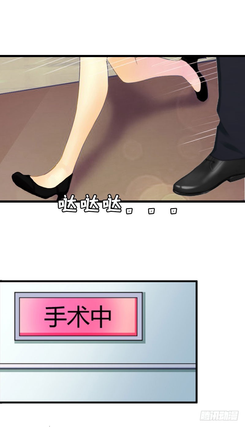 《猎心游戏陆少撩爱记》第20话 机场被拦 第21页