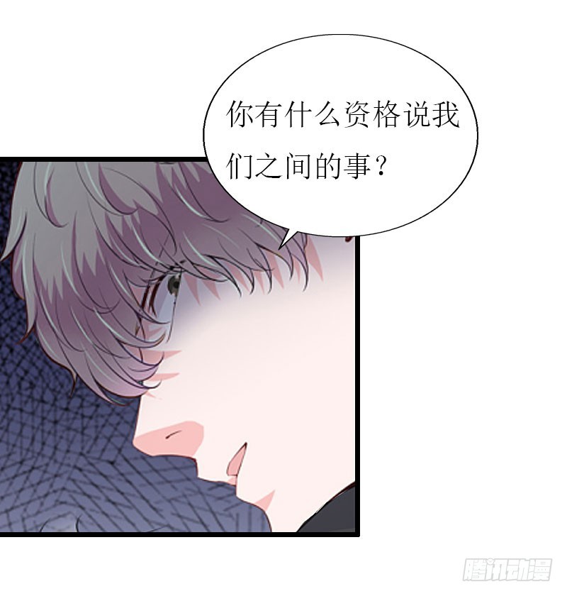 《猎心游戏陆少撩爱记》第21话 好友小产 第18页