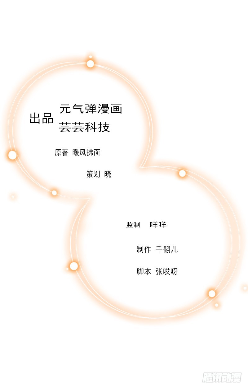 《猎心游戏陆少撩爱记》第21话 好友小产 第1页