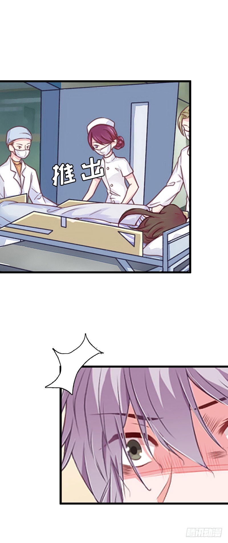 《猎心游戏陆少撩爱记》第21话 好友小产 第21页