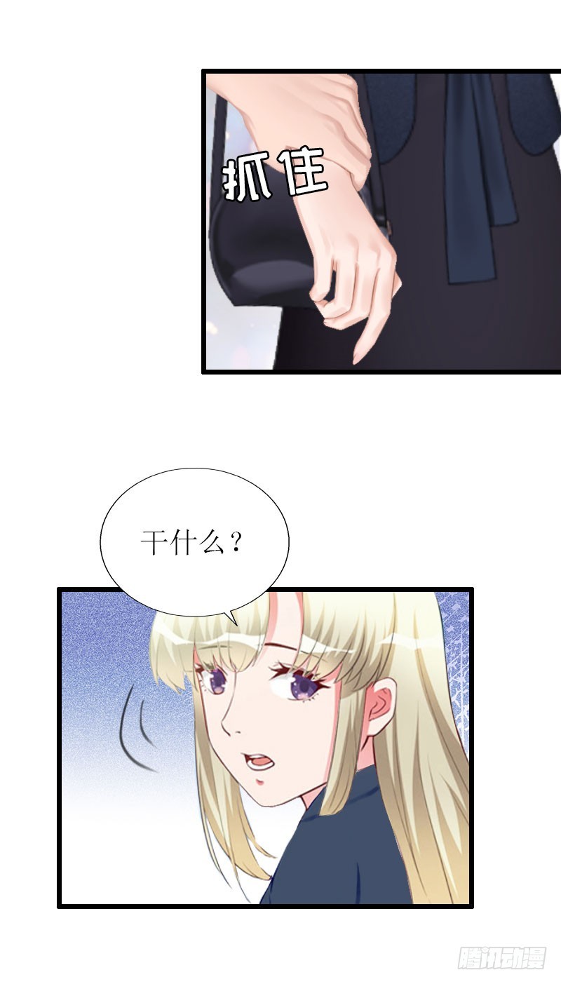 《猎心游戏陆少撩爱记》第21话 好友小产 第24页