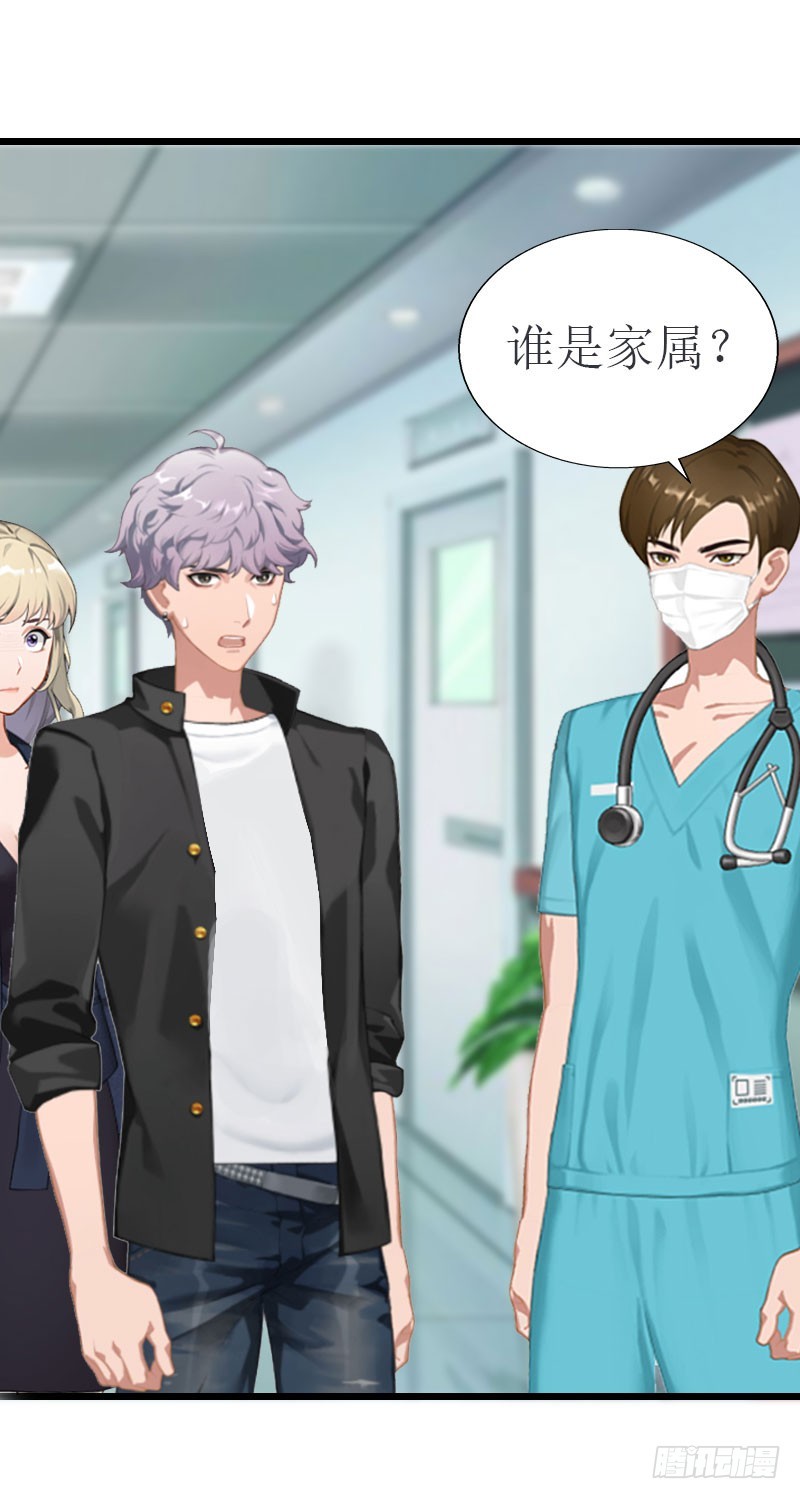 《猎心游戏陆少撩爱记》第21话 好友小产 第3页