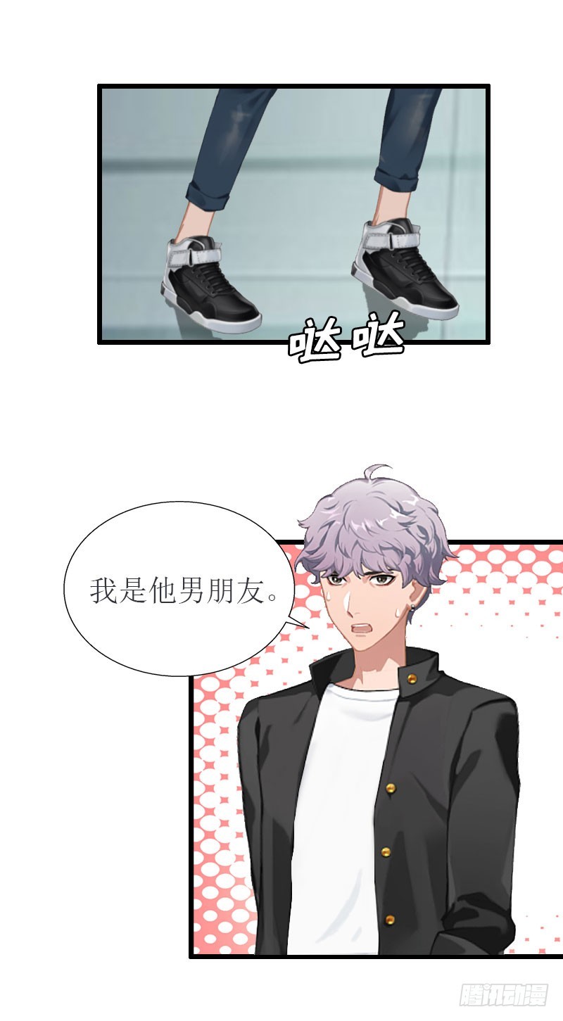 《猎心游戏陆少撩爱记》第21话 好友小产 第5页
