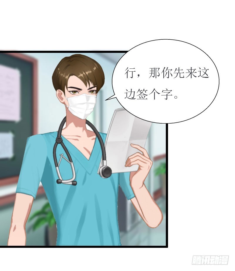 《猎心游戏陆少撩爱记》第21话 好友小产 第6页