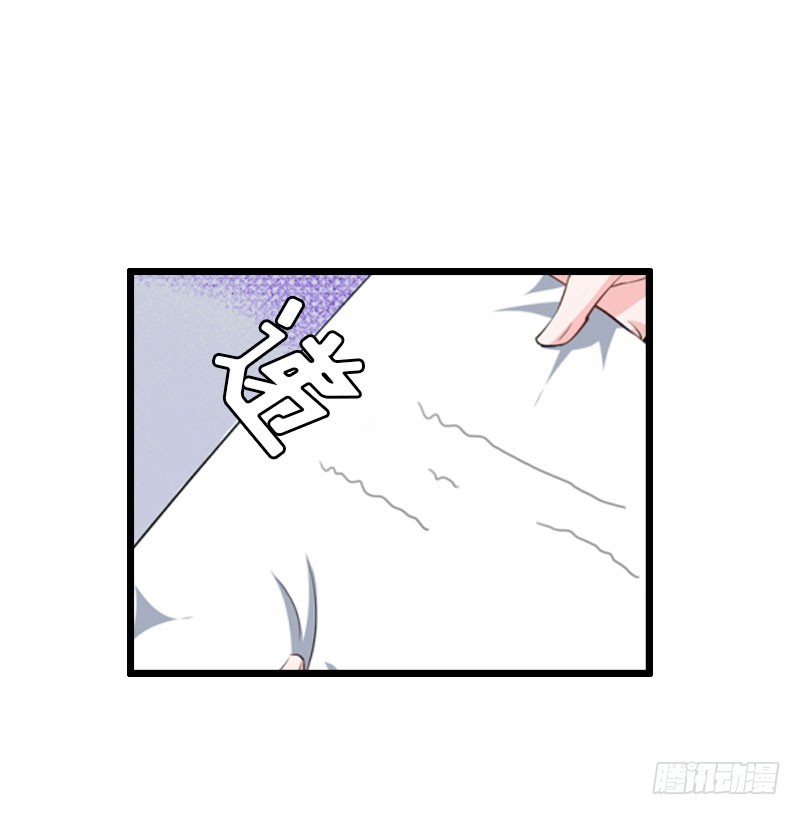 《猎心游戏陆少撩爱记》第21话 好友小产 第9页