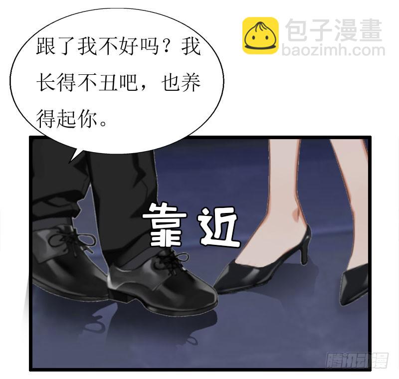 《猎心游戏陆少撩爱记》第19话 拿到证据 第14页