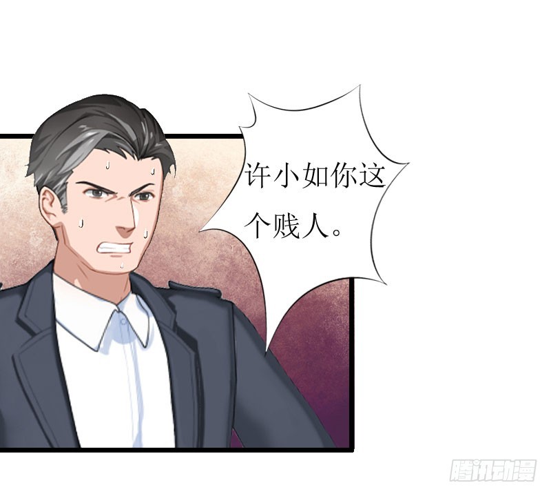 《猎心游戏陆少撩爱记》第19话 拿到证据 第17页