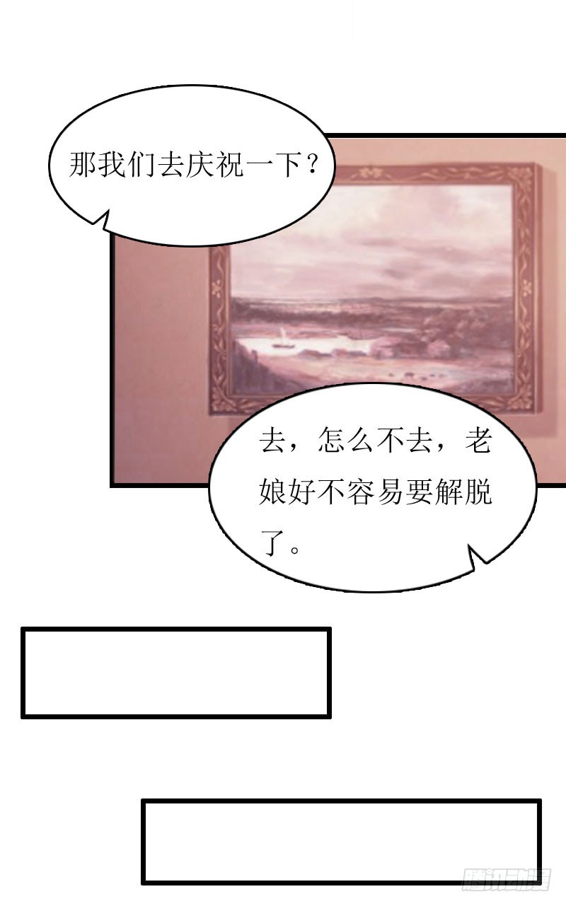 《猎心游戏陆少撩爱记》第19话 拿到证据 第20页