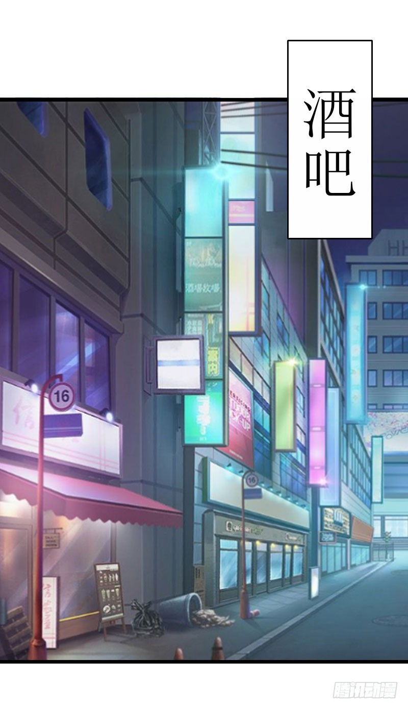 《猎心游戏陆少撩爱记》第19话 拿到证据 第21页