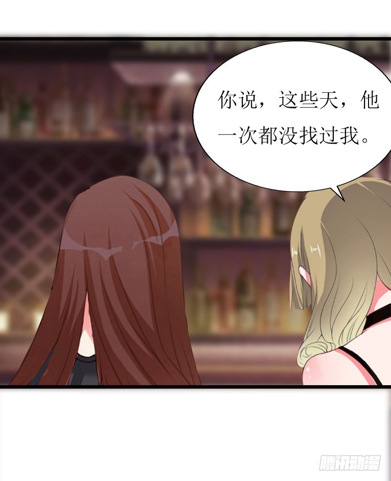 《猎心游戏陆少撩爱记》第19话 拿到证据 第24页